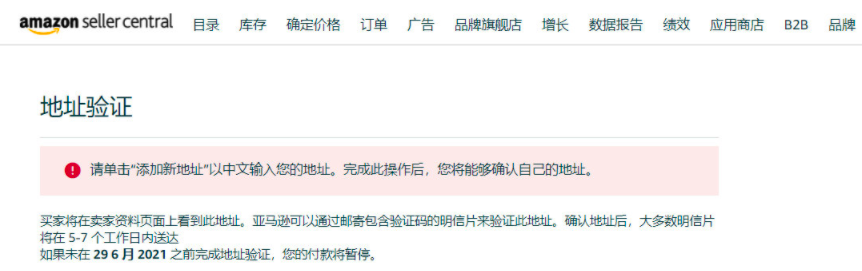 亞馬遜大范圍明信片驗證，能想到的辦法都在這  