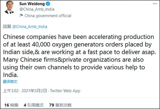 3000臺(tái)中國(guó)制氧機(jī)被印度海關(guān)扣下？以星免部分醫(yī)療設(shè)備的運(yùn)費(fèi)！