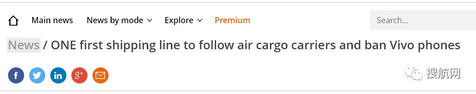 注意！繼航空公司禁運(yùn)之后，船公司ONE也禁運(yùn)這類貨物