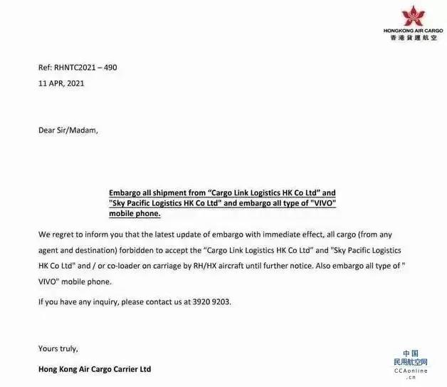 注意！繼航空公司禁運(yùn)之后，船公司ONE也禁運(yùn)這類貨物