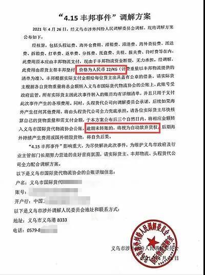 22元/KG天價贖貨？貨主拒付！最新方案又炸鍋了