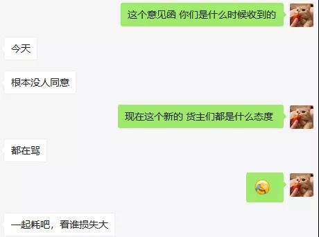 22元/KG天價贖貨？貨主拒付！最新方案又炸鍋了