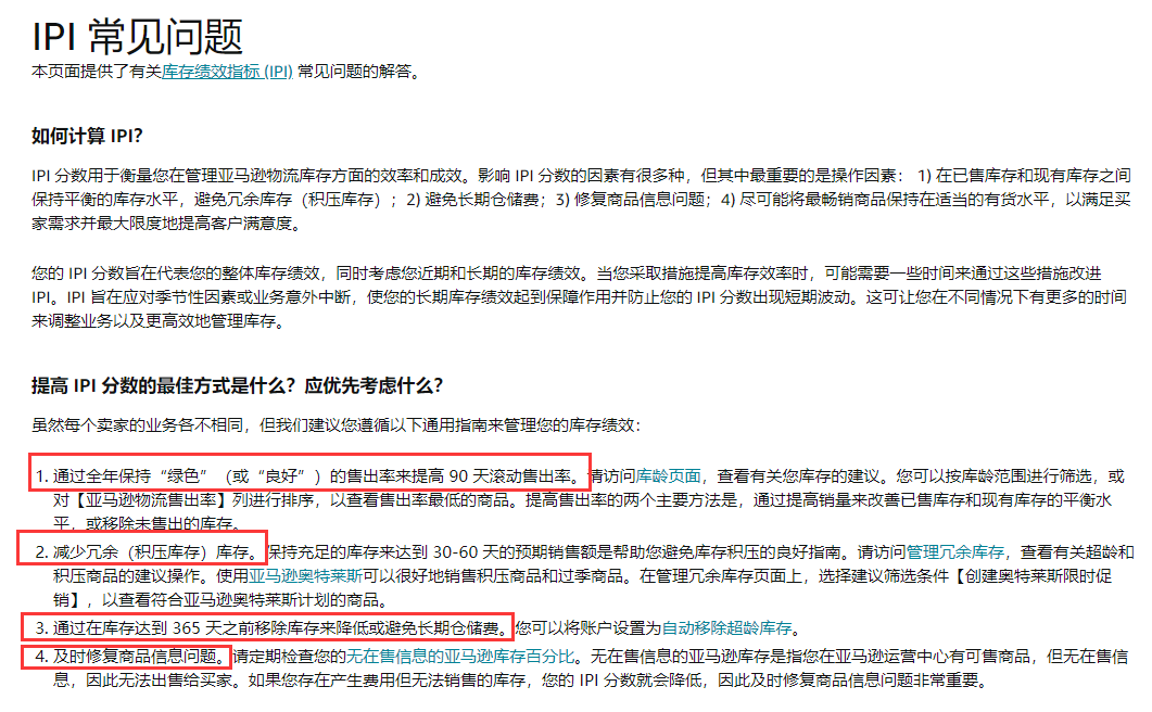 大批亞馬遜賣家?guī)烊蒹E降，有賣家已超2萬(wàn)…