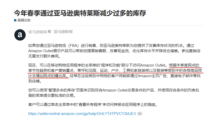 大批亞馬遜賣家?guī)烊蒹E降，有賣家已超2萬(wàn)…