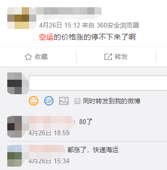 空派又漲了！部分美線價(jià)格突破80