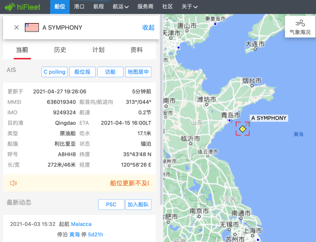 一油輪在黃海發(fā)生船舶溢油事故，10海里水域范圍內(nèi)，禁止船舶駛?cè)耄?