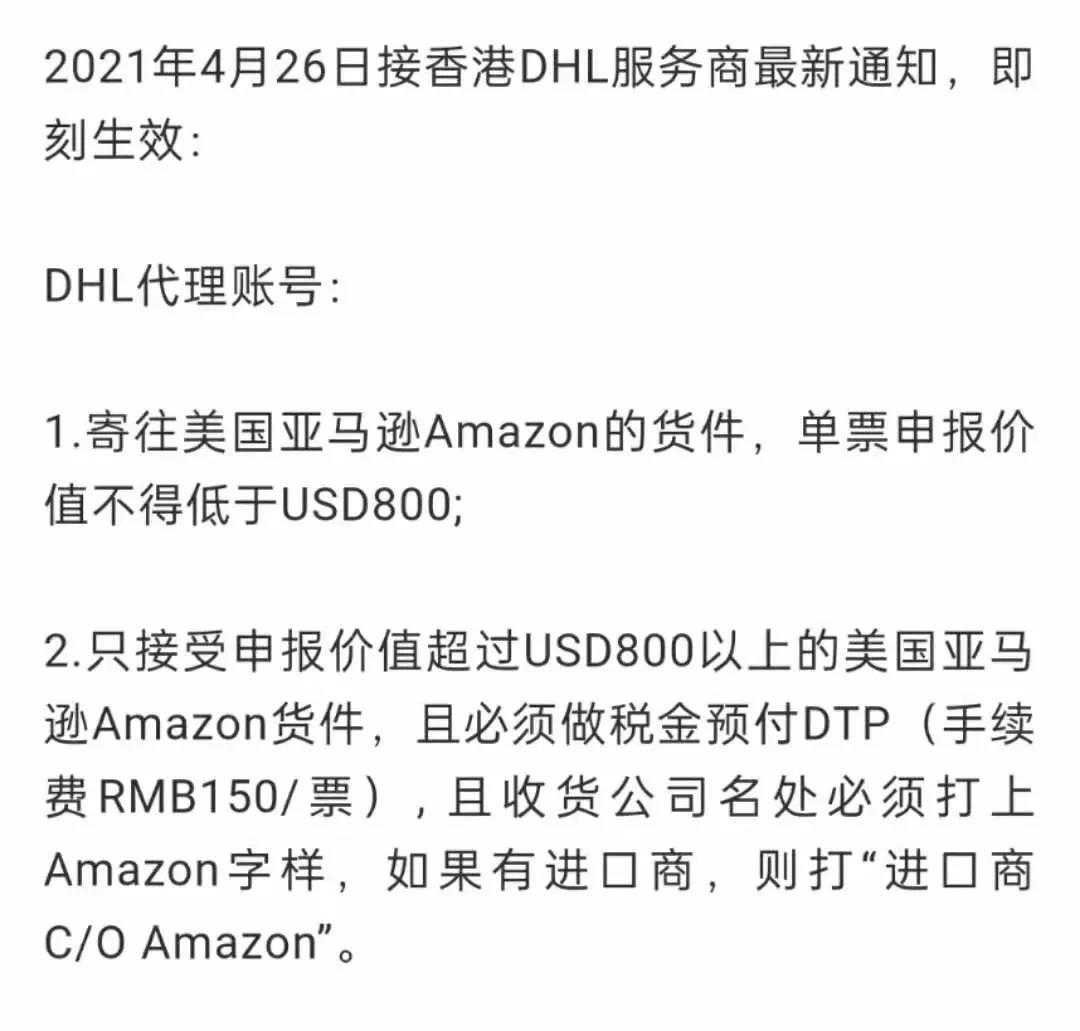 Prime Day來臨，空運需求上漲，空運價格開啟上漲模式