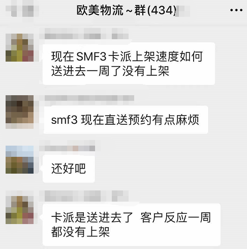 亞馬遜倉庫上架慢；加州一亞馬遜運營中心發(fā)生火災