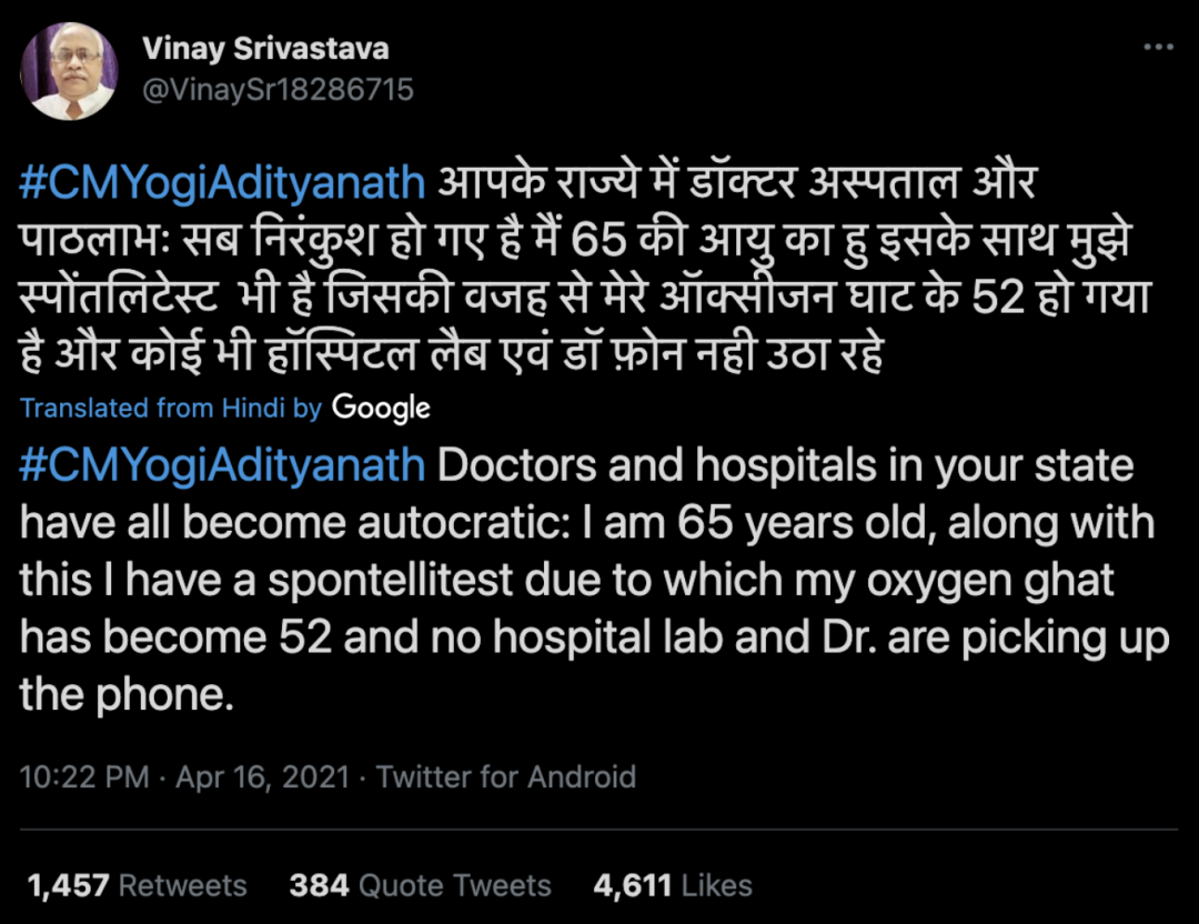 當(dāng)街焚尸、床位難求、日增34萬例……印度疫情全面失控  