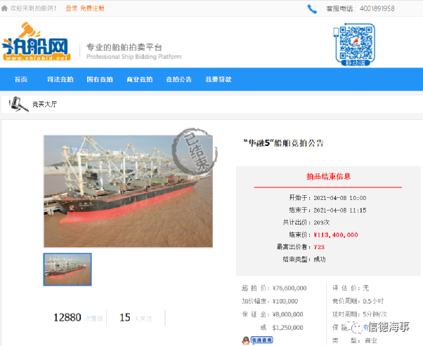 市場火爆！這艘干散貨船75分鐘船價暴漲3680萬