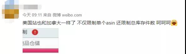 重要！亞馬遜限制賬號(hào)補(bǔ)貨總量，歐美站點(diǎn)全中招