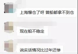 “一艙難求”卷土重來(lái)！?？者\(yùn)運(yùn)費(fèi)大漲！各位貨主一定要提前計(jì)劃出貨！