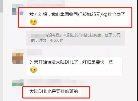 “一艙難求”卷土重來(lái)！海空運(yùn)運(yùn)費(fèi)大漲！各位貨主一定要提前計(jì)劃出貨！