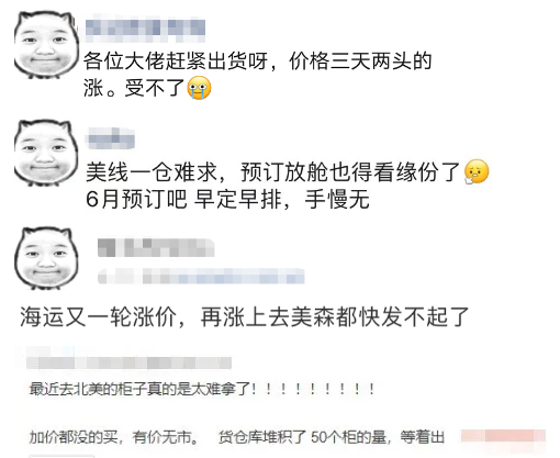 美線嚴(yán)重爆倉(cāng)！一艙難求！漲價(jià)潮來(lái)了！