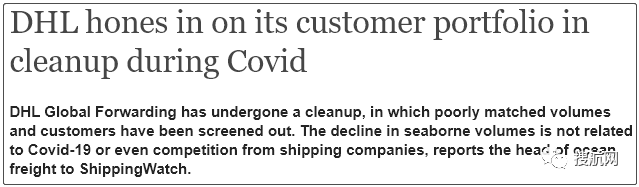 你被篩選了嗎？這家知名貨運(yùn)物流公司：篩選和剔除對(duì)公司利潤(rùn)貢獻(xiàn)不足的客戶(hù)