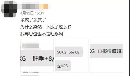 漲價(jià)潮！美線市場(chǎng)嚴(yán)重爆倉，空派價(jià)格或破70