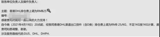 漲價(jià)潮！美線市場(chǎng)嚴(yán)重爆倉，空派價(jià)格或破70