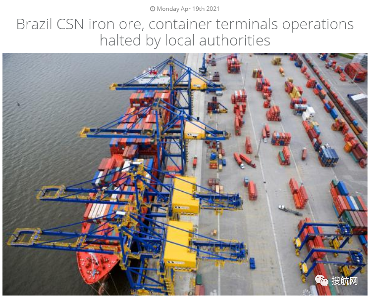 因環(huán)保問題被罰款，巴西一集裝箱大港的碼頭業(yè)務(wù)被暫停