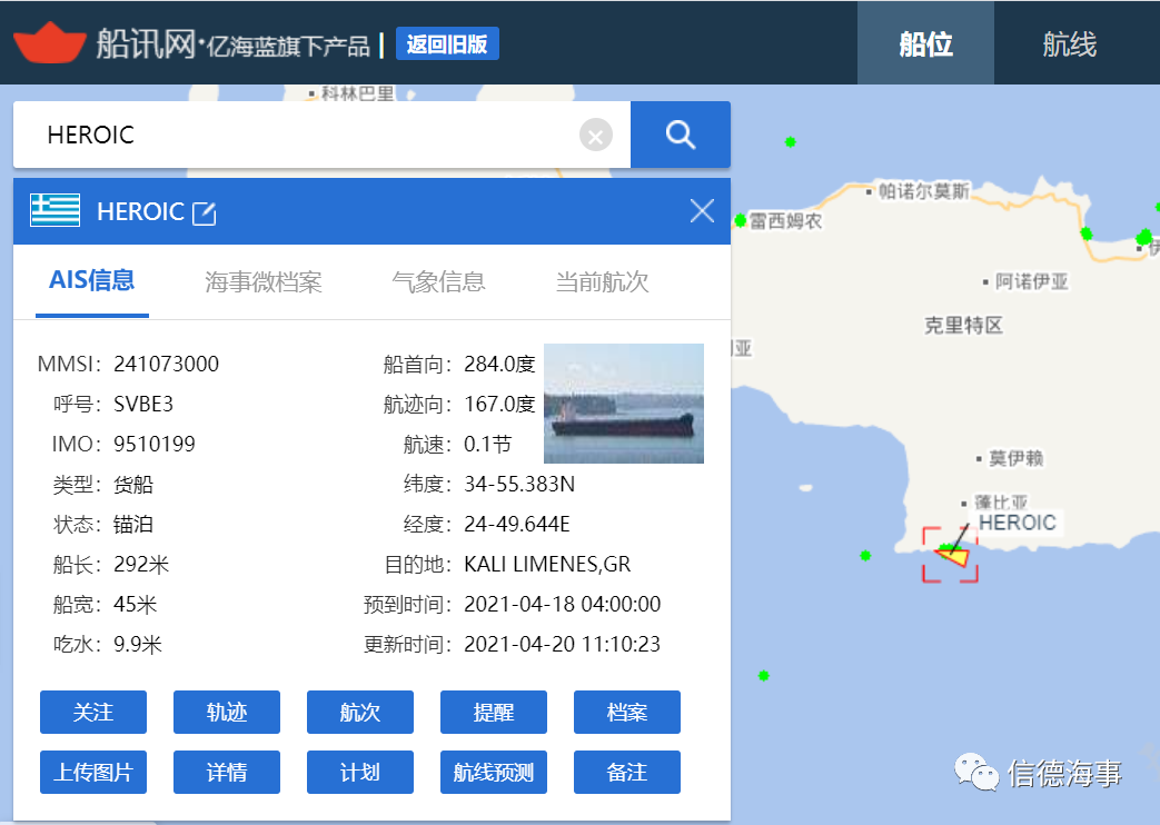 莫放松警惕，多艘船舶出現(xiàn)海員感染新冠病毒死亡事件