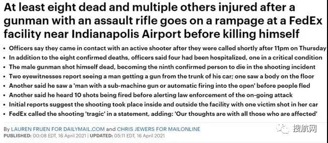 警惕！聯(lián)邦快遞FedEx一倉庫發(fā)生大規(guī)模槍擊案，至少9死5傷！
