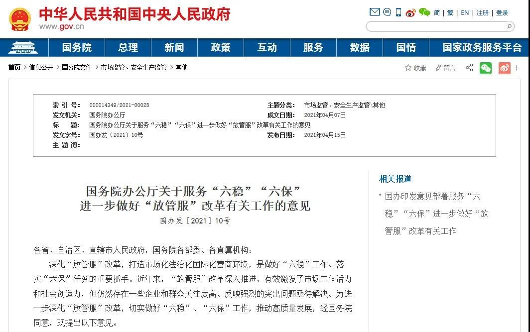 國務(wù)院決定：定向降低沿海港口引航費標準，清理規(guī)范港外堆場洗修箱費！