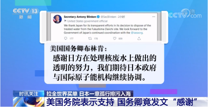 注意丨美國(guó)禁止日本食品進(jìn)口；日本番茄醬巨頭停止進(jìn)口新疆番茄