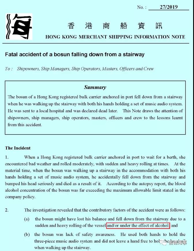 是時候關注船員健康問題了！