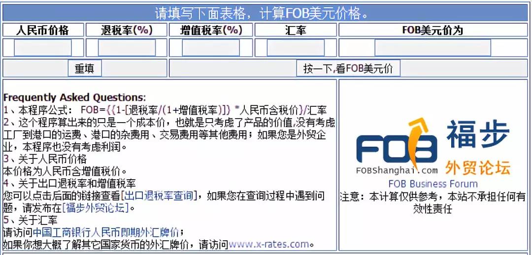 外貿(mào)人最常用的網(wǎng)站查詢工具匯總！