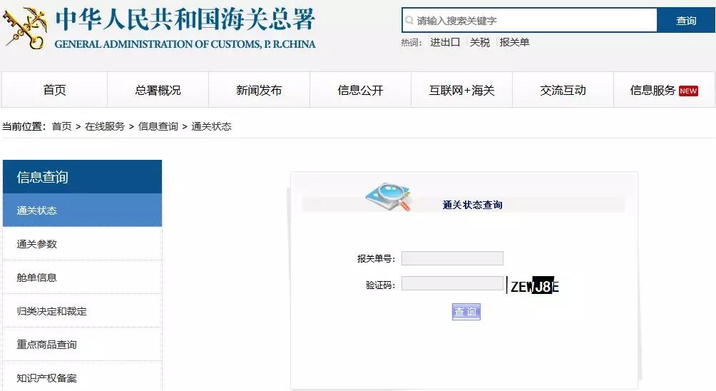 外貿(mào)人最常用的網(wǎng)站查詢工具匯總！