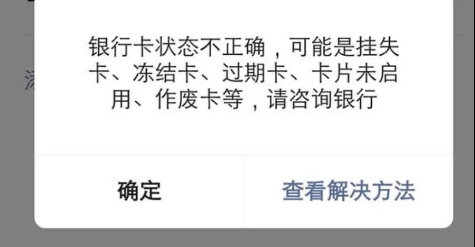 警惕！銀行卡大量?jī)鼋Y(jié)沖擊義烏外貿(mào)！義烏警方：致全國(guó)各地公安機(jī)關(guān)一封信！