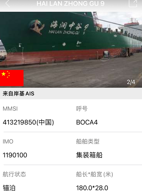 突發(fā)！一散貨船與一集裝箱相撞沉沒，13名船員落水！