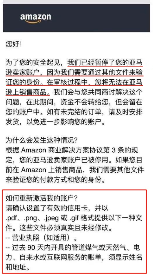 亞馬遜又大規(guī)模掃號，數(shù)百個店鋪關(guān)門， 賣家含淚強撐