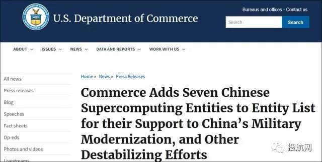 又下黑手，美國又打壓7家中國實體，列入所謂：“實體清單”！