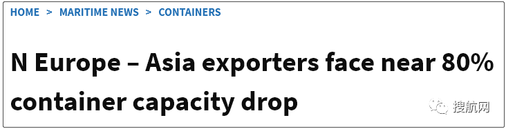 北歐–亞洲出口商面臨集裝箱運(yùn)力下降近80％，跨太平洋運(yùn)價(jià)飆升至17000美元，全球供應(yīng)鏈壓力加劇