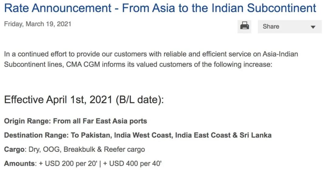 4月馬士基、地中海航運、達飛、赫伯羅特、以星運費調(diào)整匯總！ 
