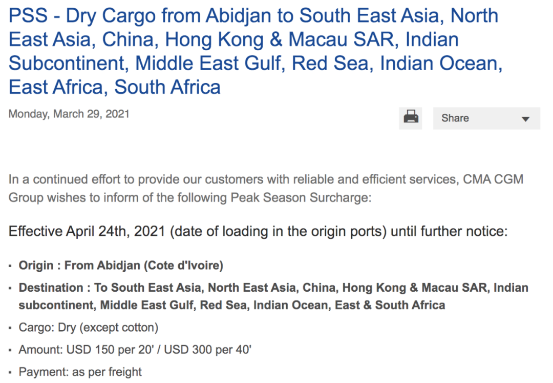 4月馬士基、地中海航運、達飛、赫伯羅特、以星運費調(diào)整匯總！ 