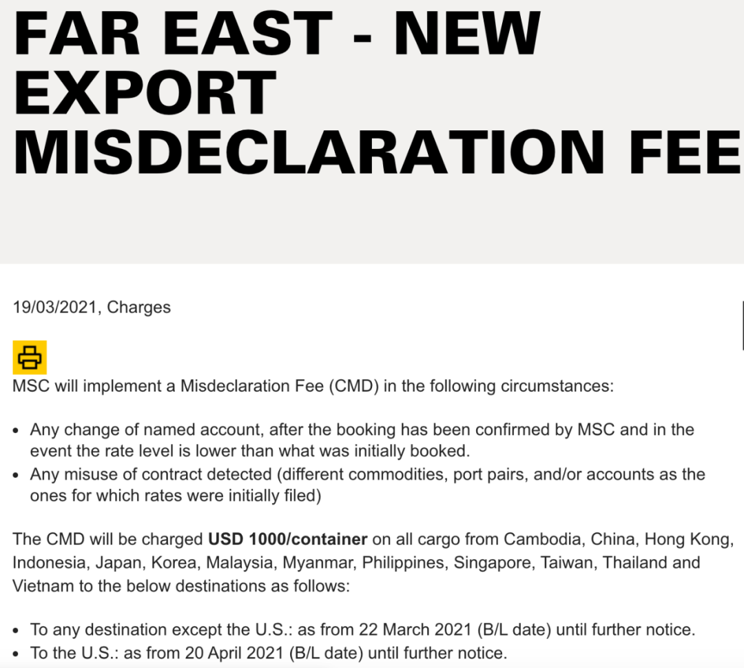 4月馬士基、地中海航運、達飛、赫伯羅特、以星運費調(diào)整匯總！ 