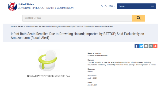 5000多件嬰兒產(chǎn)品被亞馬遜召回，矛頭又指中國制造……