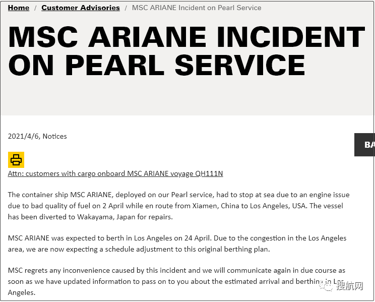事故丨MSC一艘大型集裝箱船突發(fā)故障，船期延誤，曾掛靠國內(nèi)鹽田、廈門等多個(gè)港口！