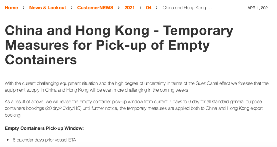 赫伯羅特暫停部分航線訂艙，縮短中國(guó)內(nèi)地、中國(guó)香港空箱提取時(shí)間