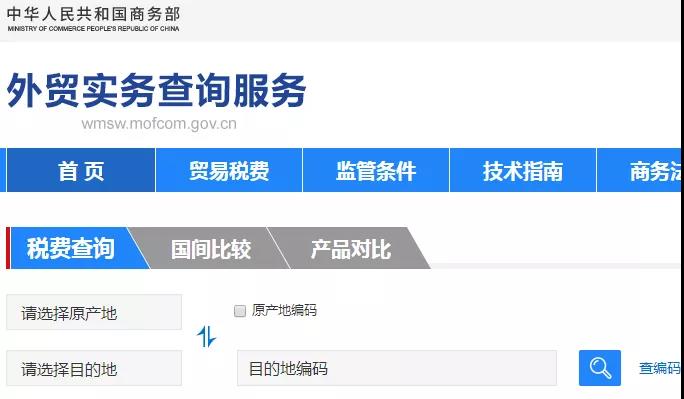 外貿(mào)人必收！各國查詢進(jìn)口關(guān)稅官網(wǎng)大全！