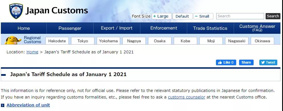 外貿(mào)人必收！各國查詢進(jìn)口關(guān)稅官網(wǎng)大全！