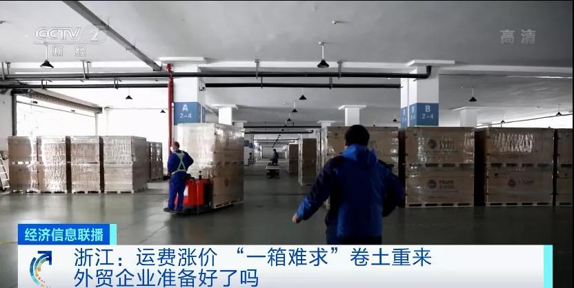 今年上半年箱子仍緊缺，央視預(yù)警：“一箱難求”或卷土重來！