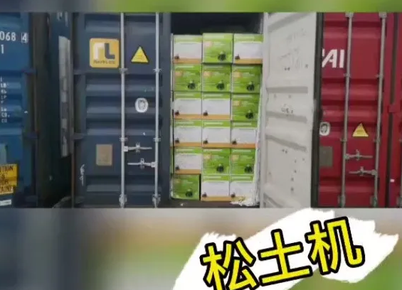 貨代貨主注意！海關嚴查，嚴禁空箱夾帶！