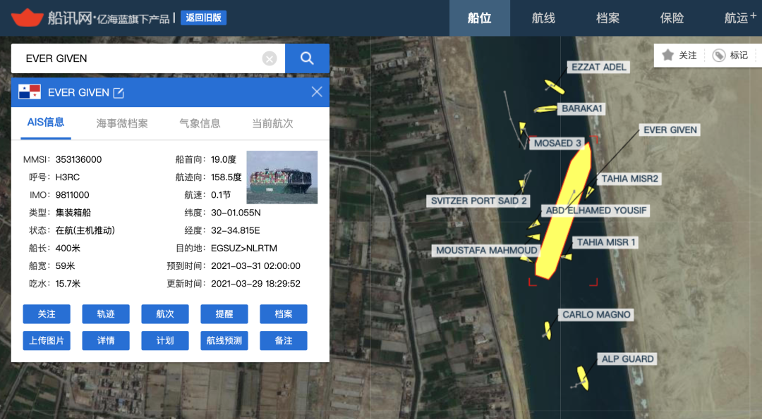 脫困復(fù)航不是終點(diǎn)，“長賜”輪的前方是責(zé)任、賠償和全球航運(yùn)業(yè)的未來