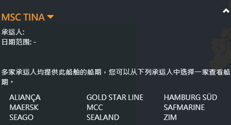事故丨MSC一大型箱船與碼頭發(fā)生碰撞；長(zhǎng)榮又一箱船遭遇事故