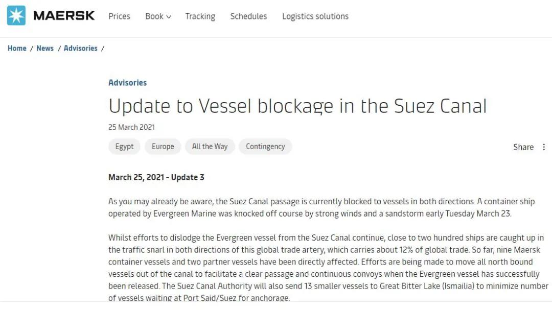 蘇伊士運河最多封閉數(shù)周？多家班輪公司考慮繞行好望角，馬士基將提供空運方案 