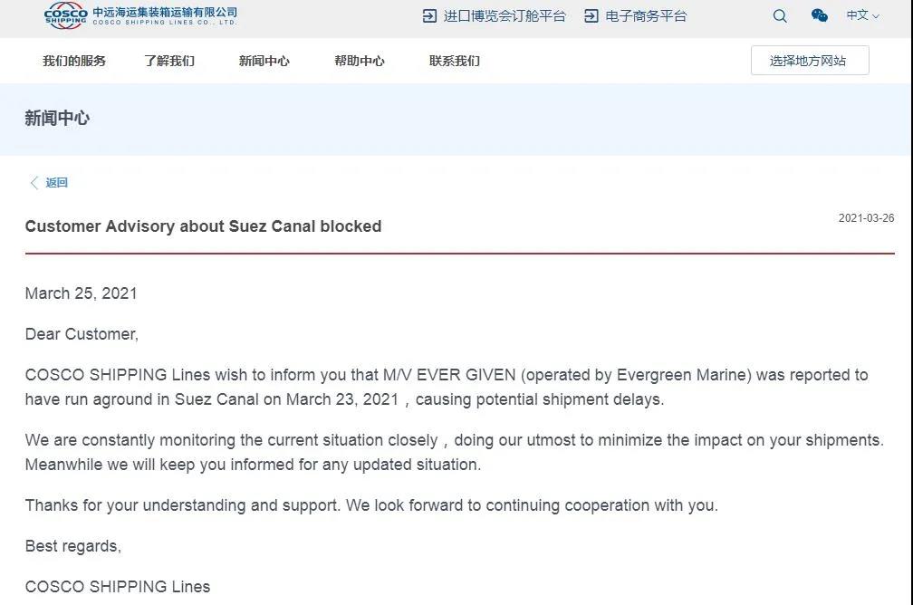 蘇伊士運河最多封閉數(shù)周？多家班輪公司考慮繞行好望角，馬士基將提供空運方案 