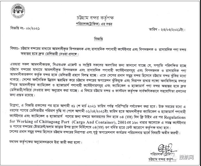 “天下第一堵”港口要求提走堆場這類貨物，擁堵加劇中轉(zhuǎn)至科倫坡要21天！