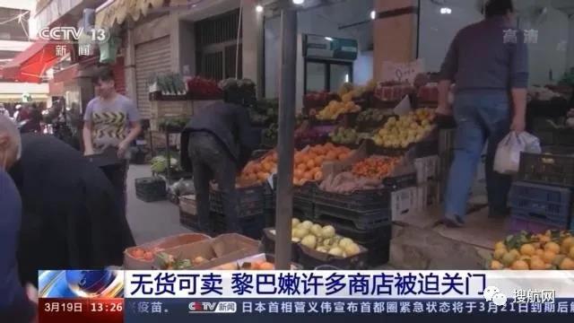 這個中東國家崩潰在即！本幣暴跌90%，港口爆炸案調查進展緩慢